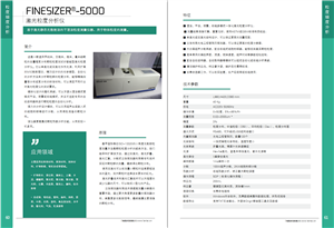 在線(xiàn)激光粒度儀分析儀